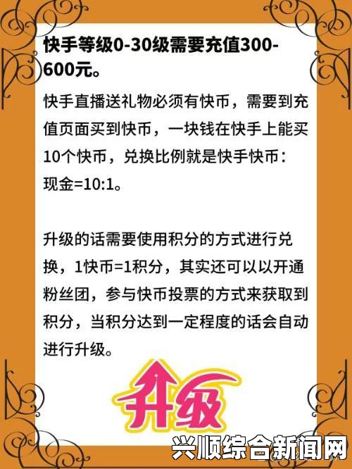 如何通过1元充值10快币？揭秘快速赚取快币的技巧与方法！，分析其情感与艺术价值