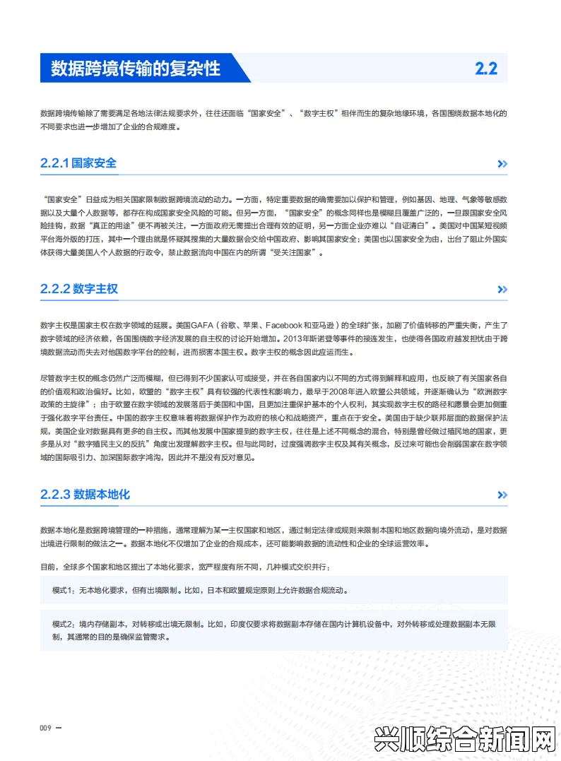 XXXXXL19-2021标准实施的关键要求与行业影响有哪些？如何推动企业合规与市场竞争力提升？，找到最佳直播体验的方法