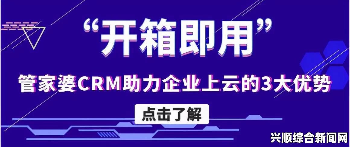 国外十大免费CRM入口网站，如何选择适合企业的CRM系统？，这一网络词汇如此流行