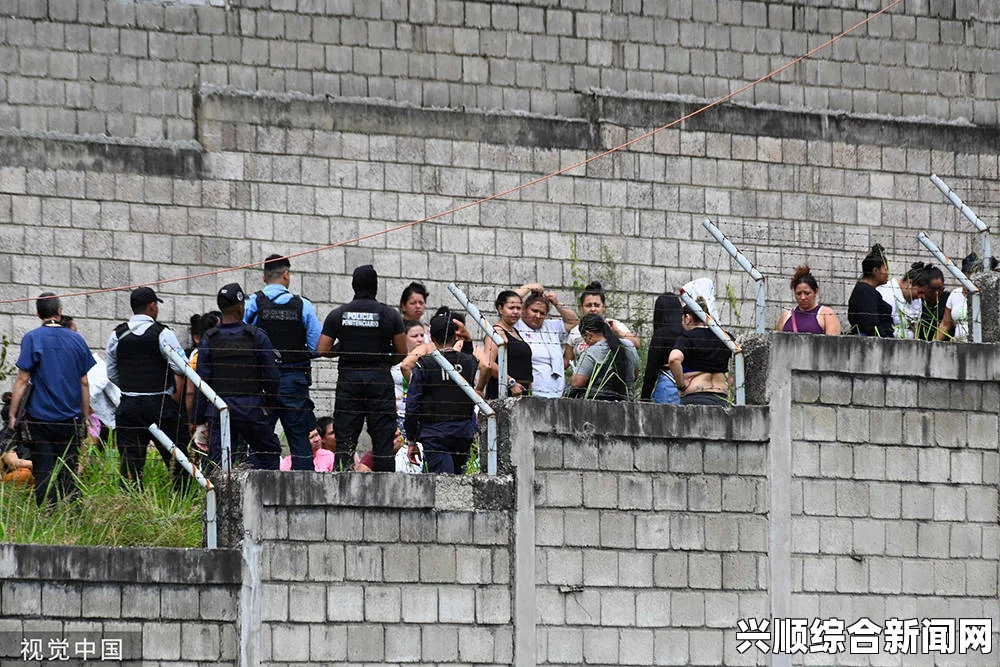 高清组图，危地马拉监狱暴乱致17人死亡现场