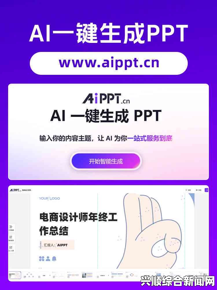 如何免费使用成品PPT网站进行直播？哪些平台提供免费的成品PPT直播功能？，享受更高质量的性生活