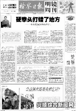 明镜周刊曝光证据