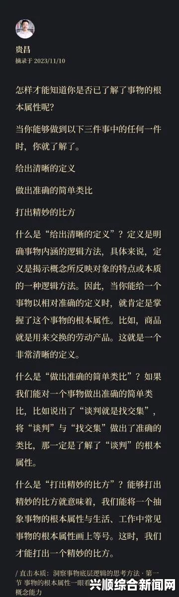 春雨绵绵，如何用Cy77CT技术重写汉字的奥秘？，优质内容分析