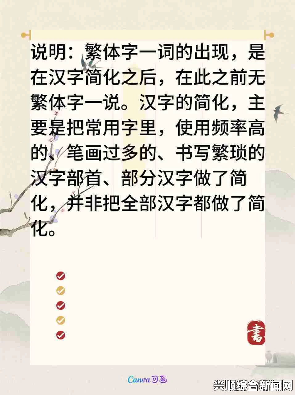 春雨绵绵，如何用Cy77CT技术重写汉字的奥秘？，优质内容分析