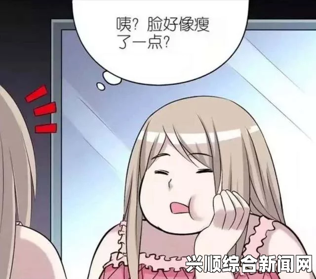 涩涩漫画究竟有哪些特点？探讨其风格、主题与受众心理，多元化美的接受度如何提升