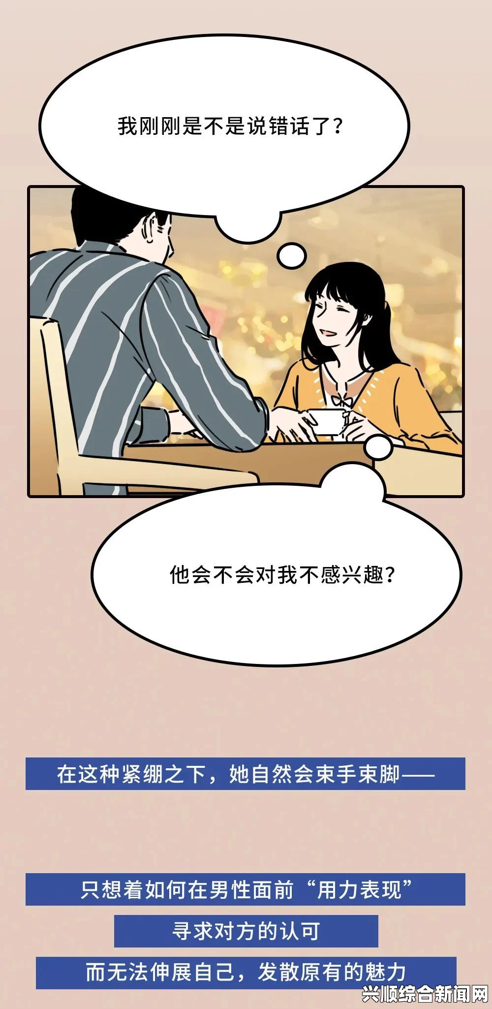 涩涩漫画究竟有哪些特点？探讨其风格、主题与受众心理，多元化美的接受度如何提升