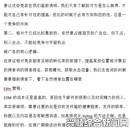 色蜂视频为何能在激烈竞争中脱颖而出？探秘其成功背后的独特策略与创新理念，畅享高质量视频内容