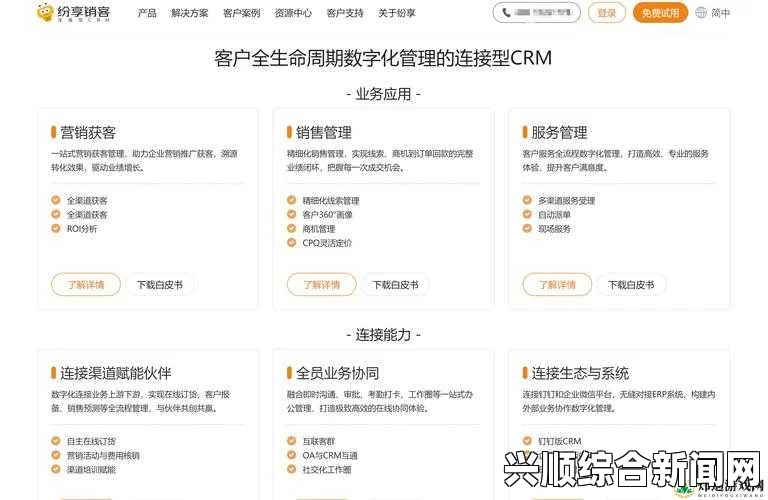 成免费CRM特色学生版的优势：为什么它是学生高效管理的理想选择？，精彩剧情与细腻的人物刻画