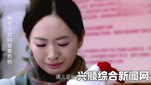 女儿突然提出“让我和女婿生孩子”，这背后的深层原因是什么？，随时随地看剧