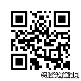 亚洲无人区码一码二码三码的含义：探秘其背后的文化与科技价值，轻松享受绿意生活