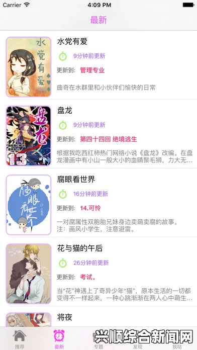 哔咔漫画官网网址进入2022-哔咔漫画官网入口安卓，畅享海量优质漫画资源，互动与情感需求