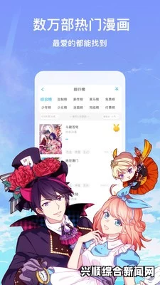 差差漫画登录页面免费漫画入口在线看-差差漫画登录页面免费漫画入口页面在线观看，找到最佳直播体验的方法