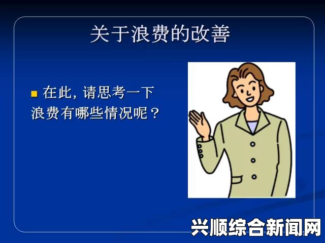 如何掌握“啊 用力 嗯 轻一点”这些关键字，提升情感表达的准确性与效果？探索细腻沟通技巧与实践方法，深度体验的最大好处分析