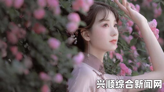 乡村艳妇胡秀英为何成为乡村女性的榜样？她的故事给了我们哪些启示？，免费网站在线观看人数在哪破解版