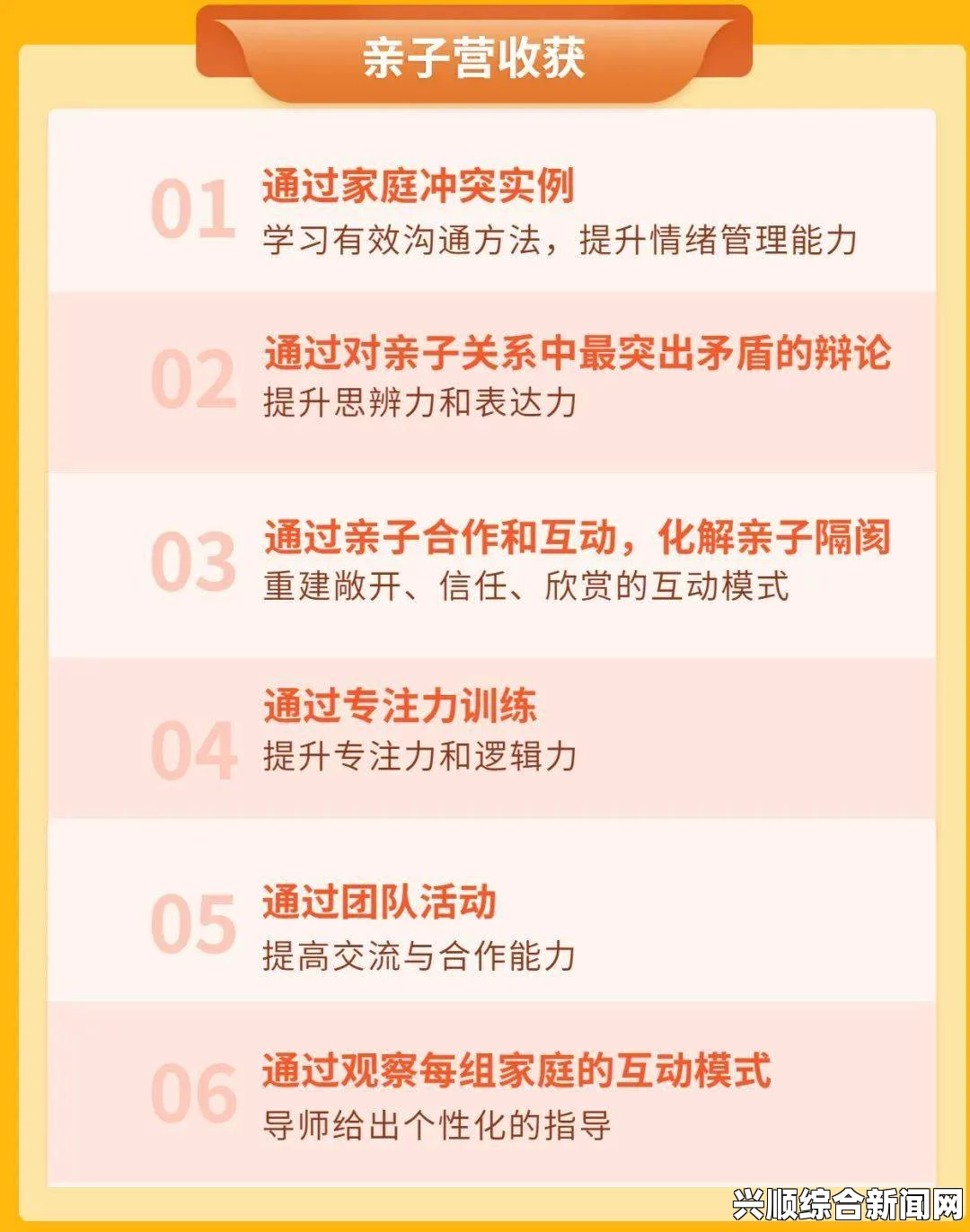 《日本家族亲子大乱斗比赛rcr》是什么？如何通过比赛加深亲子关系？，让您轻松享受丰富免费内容