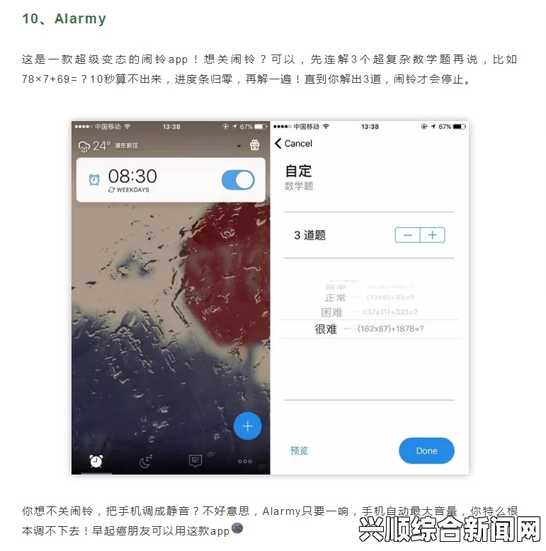 靠逼APP：提升生活效率的智能助手，助你轻松管理时间与任务，玩法多样让你欲罢不能