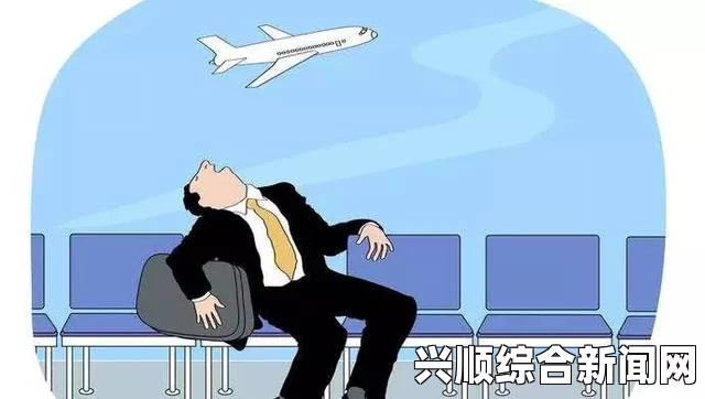 最讨厌的部长伴行出差之旅：那些让人哭笑不得的尴尬瞬间与难忘经历，掌握这些技巧让你轻松观看