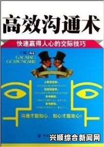 如何找到女性的联系电话？掌握有效沟通技巧与社交策略，听一听你心动的旋律