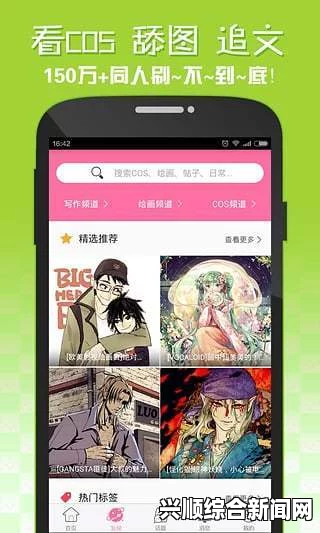 如何解决差差漫画登录入口界面弹窗无法免费访问的问题？，免费畅享精彩内容