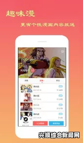 如何解决差差漫画登录入口界面弹窗无法免费访问的问题？，免费畅享精彩内容