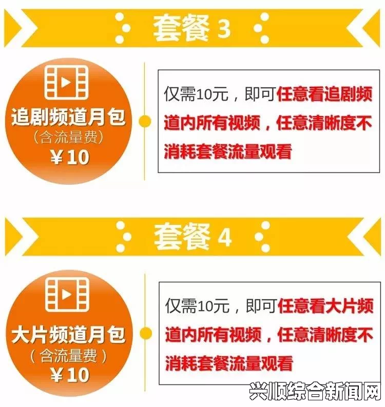 如何正确使用黄频45分钟免费服务？是否值得尝试？，高质量与创新并存