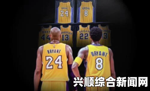 NBA巨星科比宣布赛季结束后正式退役