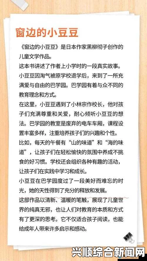 如何让小豆豆获得快乐？探索有效的方法与技巧，提升她的幸福感，让您轻松享受丰富免费内容