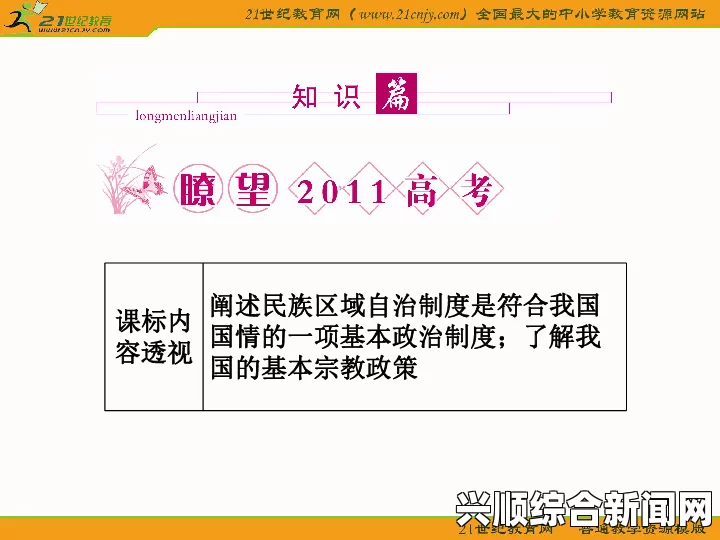 国精产品一区、二区、三区有限是什么意思？如何理解这些分类的含义与区别？，畅享无限乐趣