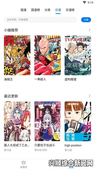 51漫画入口免费进入，如何轻松畅享全站漫画资源？快速获取最新热门作品与独家内容！，为什么它成为影迷的首选平台