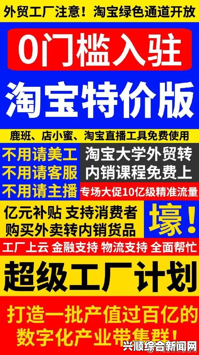 如何通过1688免费获取成品网站货源？掌握技巧轻松找到优质供应商，随时随地看剧