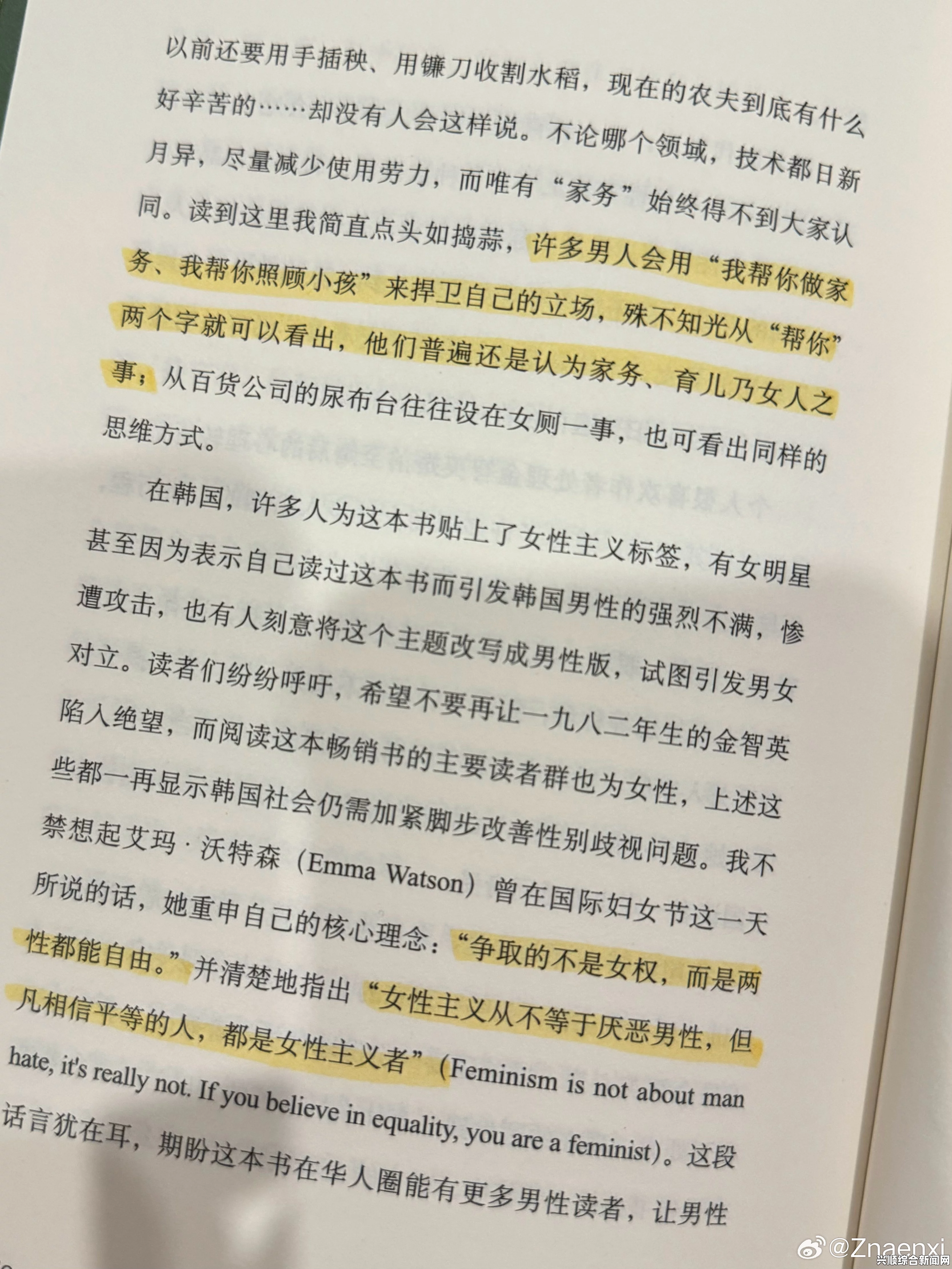 “被和尚肉晕了H林浅浅”事件背后隐藏的真相是什么？揭开事件真相，探讨社会反响与影响。，互动与情感需求