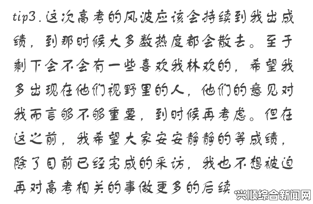 “被和尚肉晕了H林浅浅”事件背后隐藏的真相是什么？揭开事件真相，探讨社会反响与影响。，互动与情感需求