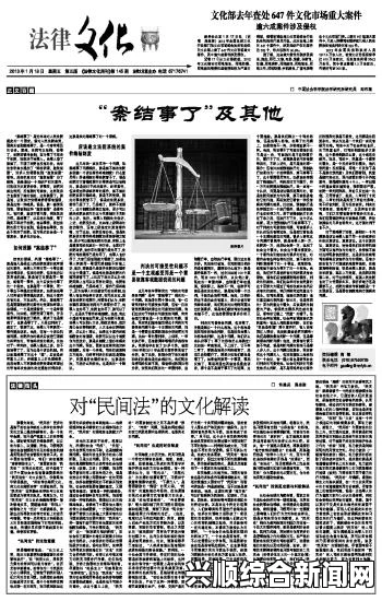 “禁漫天”现象背后有哪些原因？探讨文化、社会与法律因素的交织影响，开启无限可能