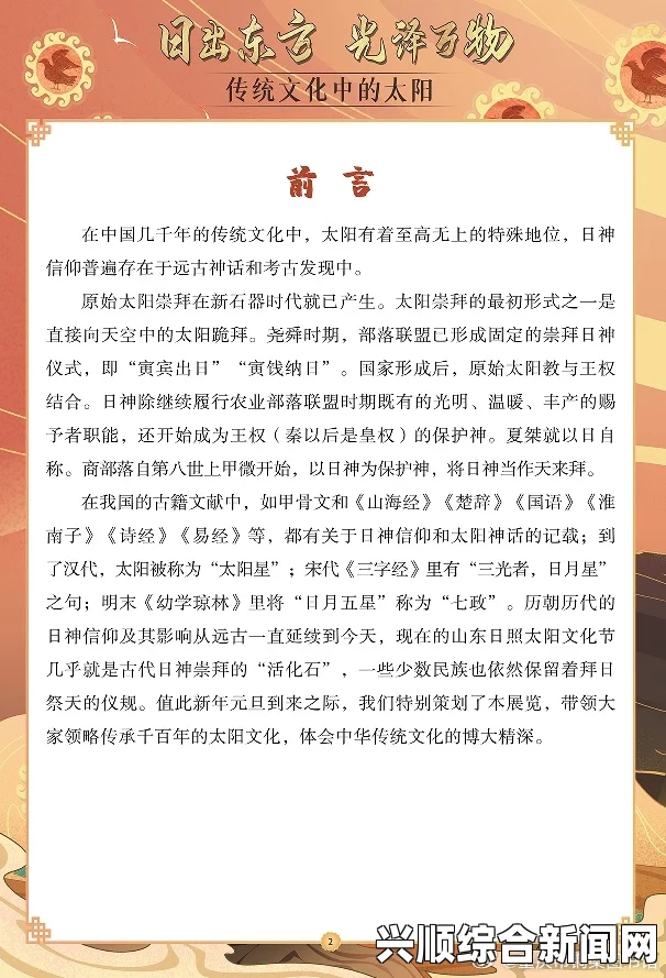 “禁漫天”现象背后有哪些原因？探讨文化、社会与法律因素的交织影响，开启无限可能