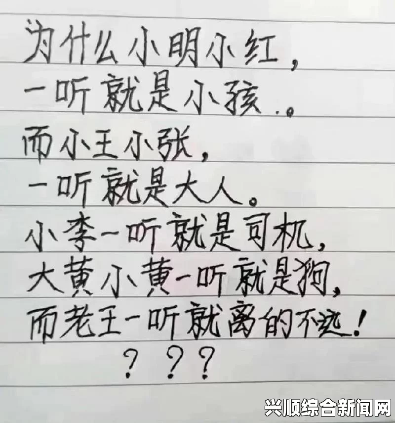 小红输给小明被整了一千字，到底发生了什么？揭秘他们之间的趣事与友谊的考验！，高清画质尽在掌握