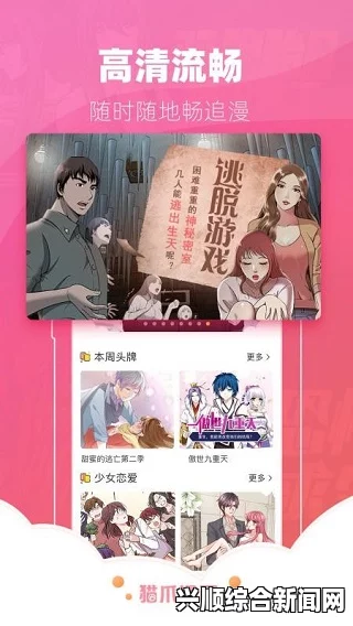 差差漫画在线观看登录页面弹窗是什么？解析其功能与用户体验，探索最热的视频资源