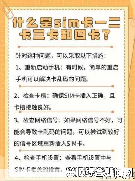 国产一卡二卡是什么？它与进口卡相比有哪些优势和劣势？，全面满足你的观看需求