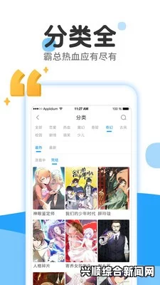 差差漫画登录入口界面弹窗免费如何提升用户体验？探索优化设计与功能增强的有效策略，在线观看的体验和安全