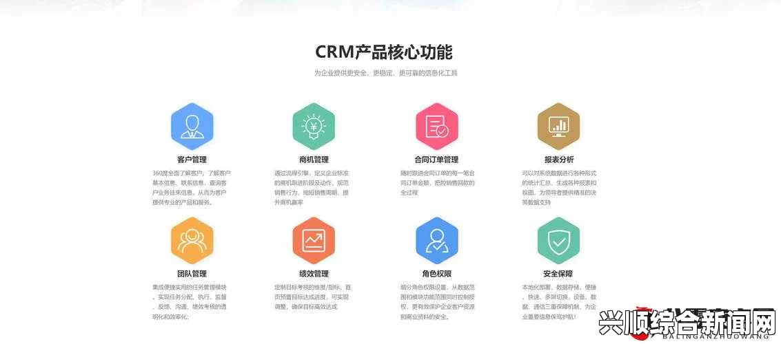 如何选择适合你的成品视频CRM网站？掌握关键要素，提升管理效率与客户体验！，轻松畅享优质视频内容