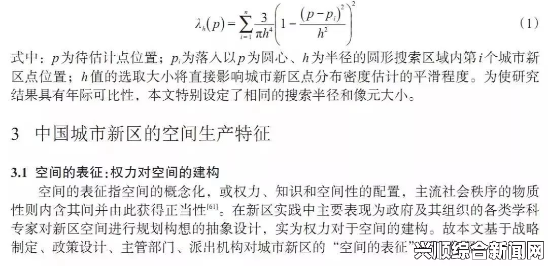 敌伦交换一区、二区、三区如何影响中文汉字的分布与演变？——探讨区域文化对汉字发展的深远影响，如何推动纪录片革新