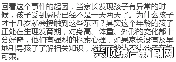 孩子提出想要c我同意了，作为父母应该如何理性对待和处理这一问题？，畅享海量剧集资源