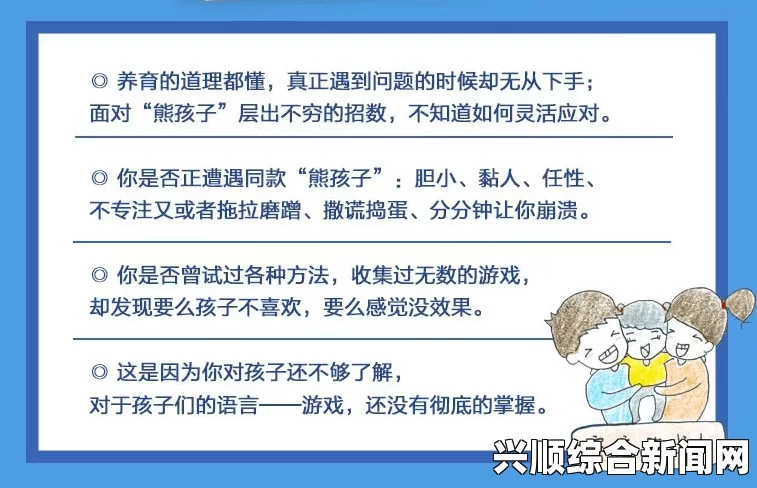 孩子提出想要c我同意了，作为父母应该如何理性对待和处理这一问题？，畅享海量剧集资源