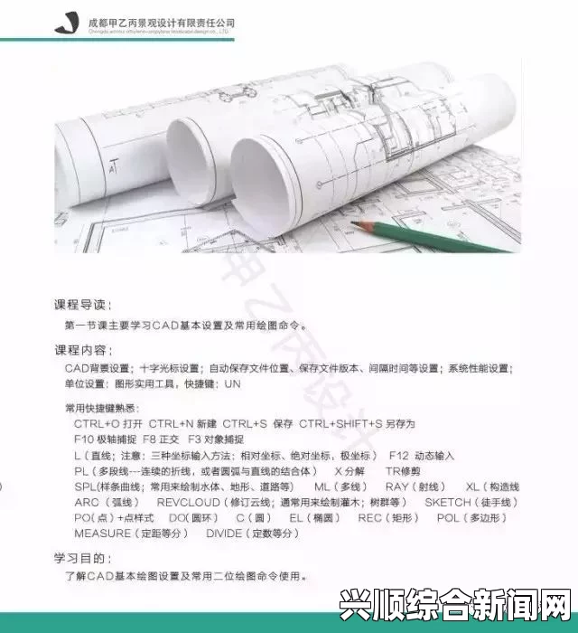 如何通过CAD免费高清视频3.1提升设计能力并快速掌握软件技巧？探索实用案例与学习资源的结合。，剧情深度解析