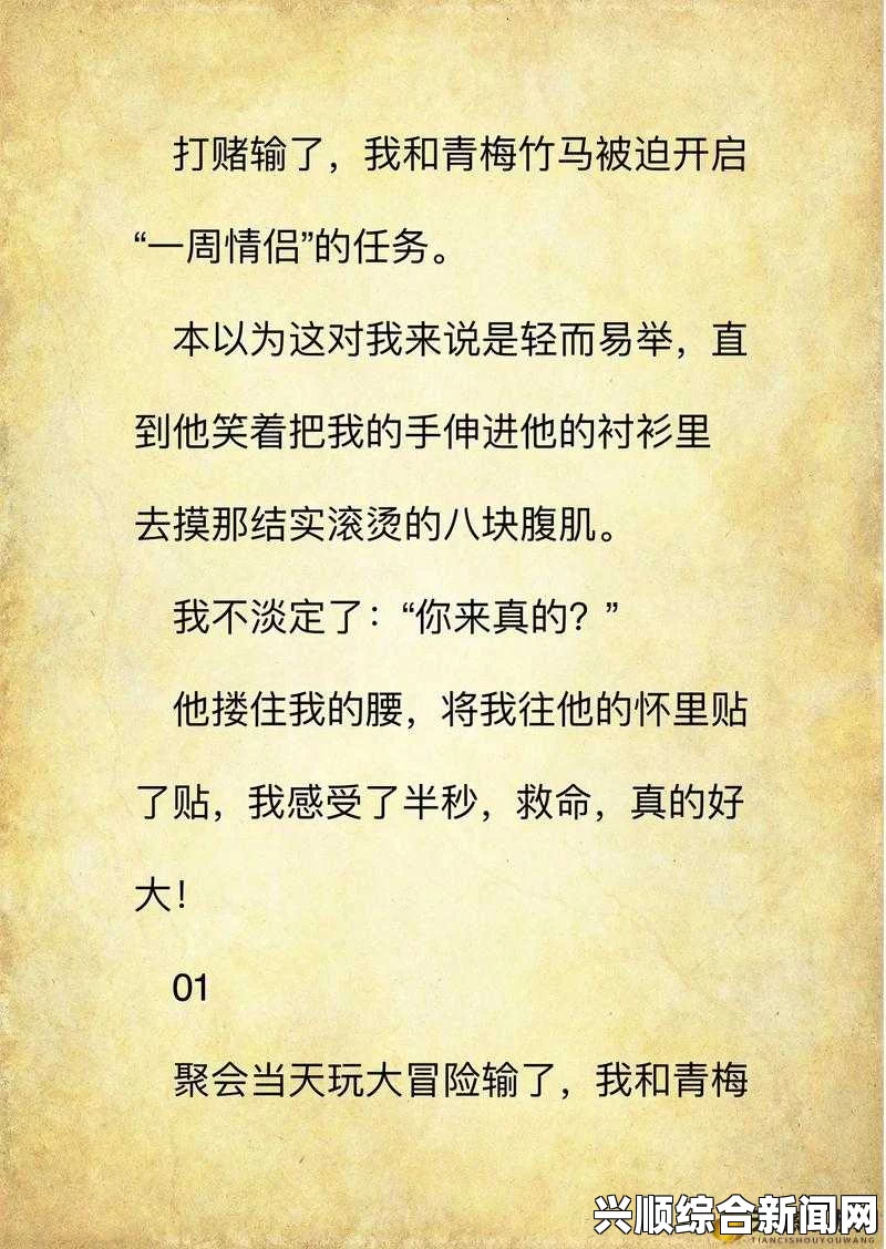 青梅骑竹马(1v2)角色背景故事揭秘：探索他们的成长历程与情感纠葛，畅享高质量视频内容