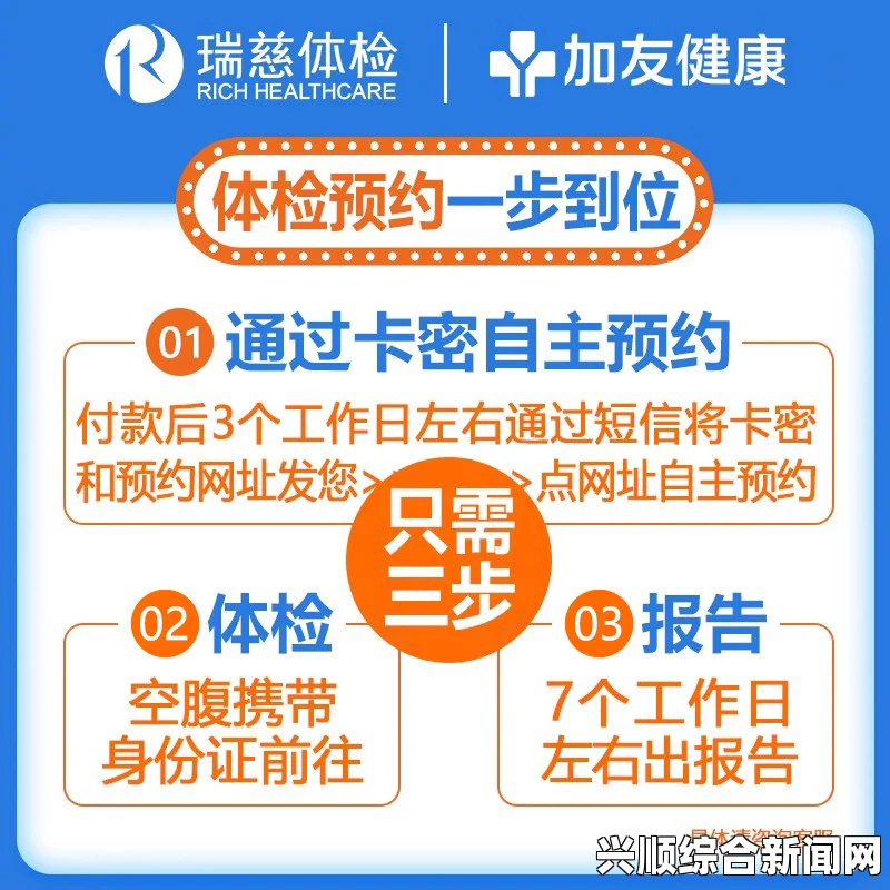 2对1：三人一次性体检有哪些优势？提升效率、节省时间与费用的最佳选择，让您轻松享受丰富免费内容