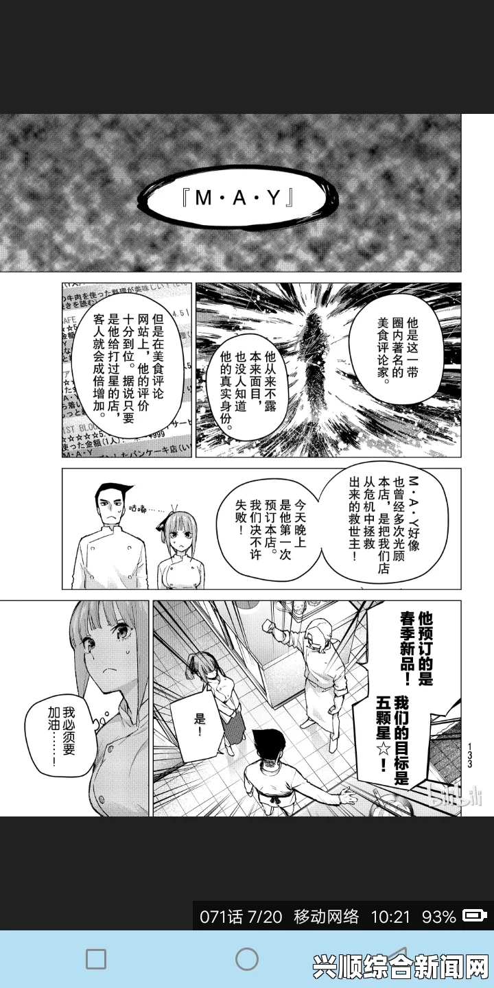 禁漫画天堂与P站的影响，用户该如何理性对待？探讨内容审查与个人选择的平衡。，掌握这些技巧让你轻松观看