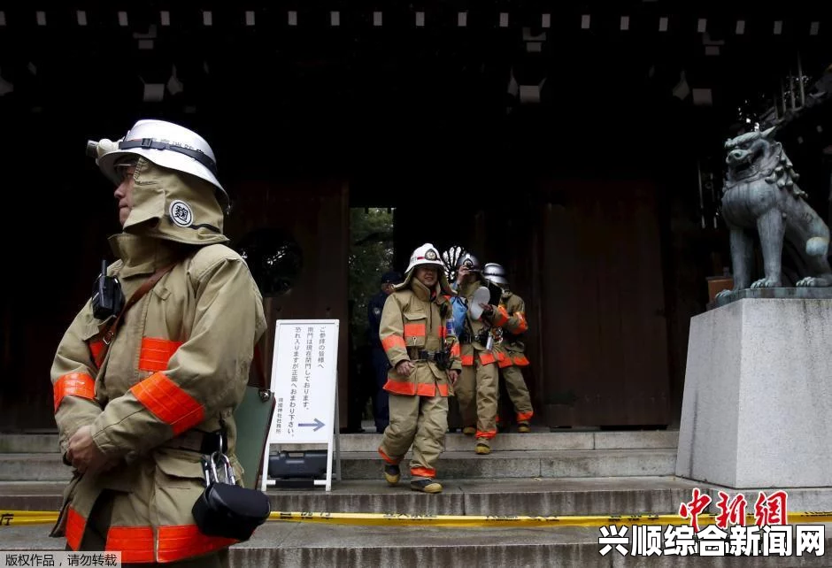 日本靖国神社祭祀日爆炸现场揭秘