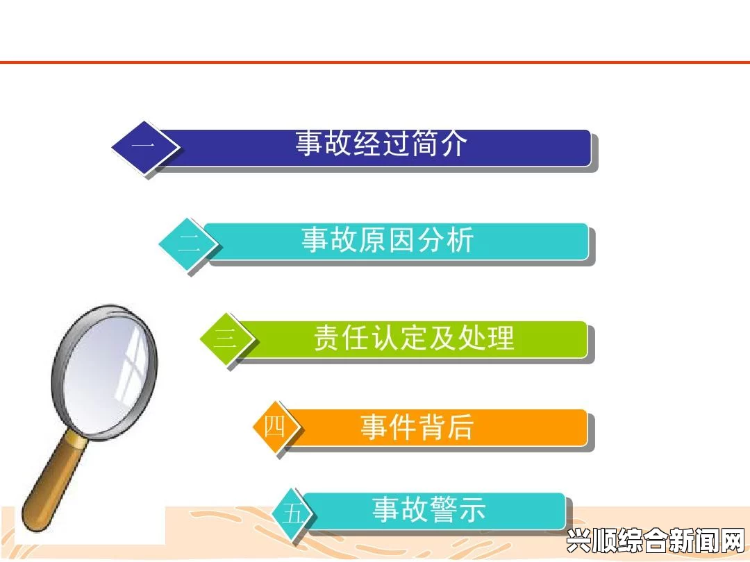 为您提供独家新闻事件的深度和个性化理解之标题——背后的真相与专业分析