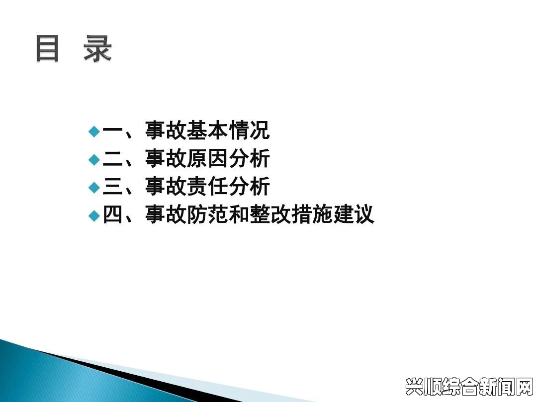 事件背景简述，揭秘不为人知的真相