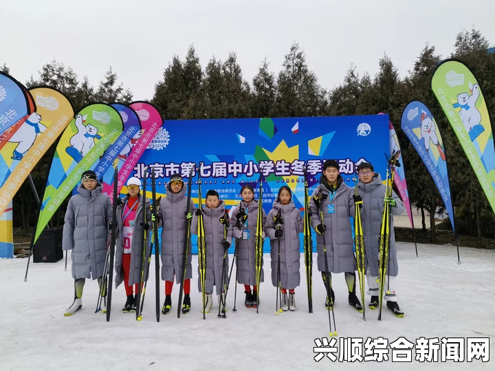 北京冰雪盛宴开启，城市各区青少年集结寒冬狂欢趴！体验冰雪人生活